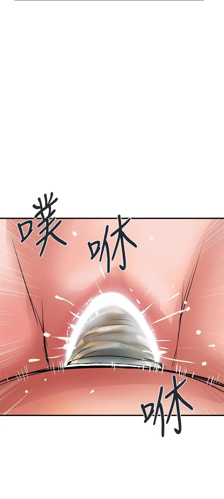 漫画《行走费洛蒙》第25话第29张图