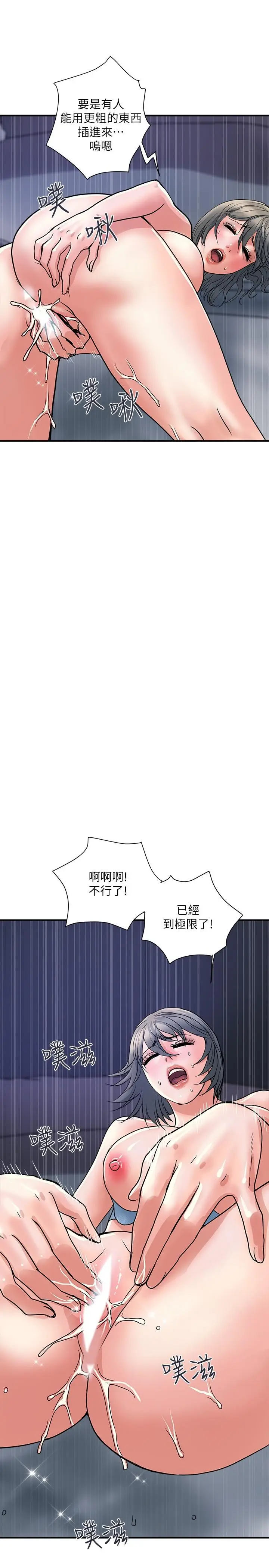 漫画《行走费洛蒙》第26话第22张图