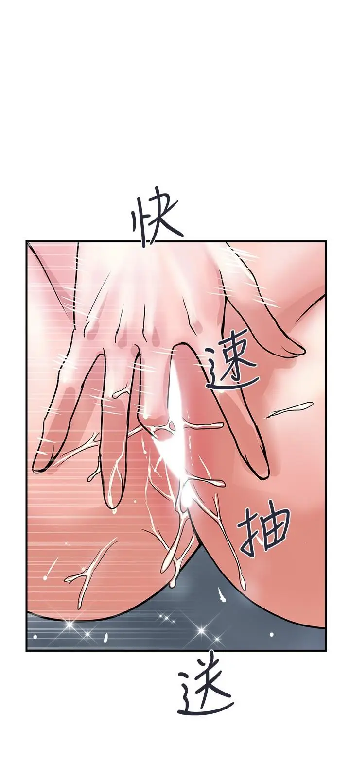 漫画《行走费洛蒙》第26话第24张图