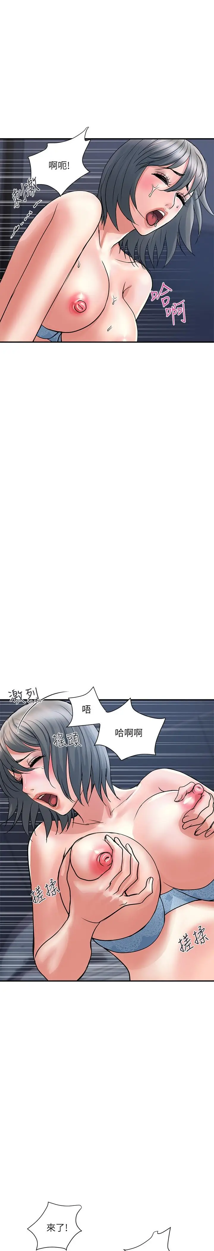 漫画《行走费洛蒙》第26话第25张图