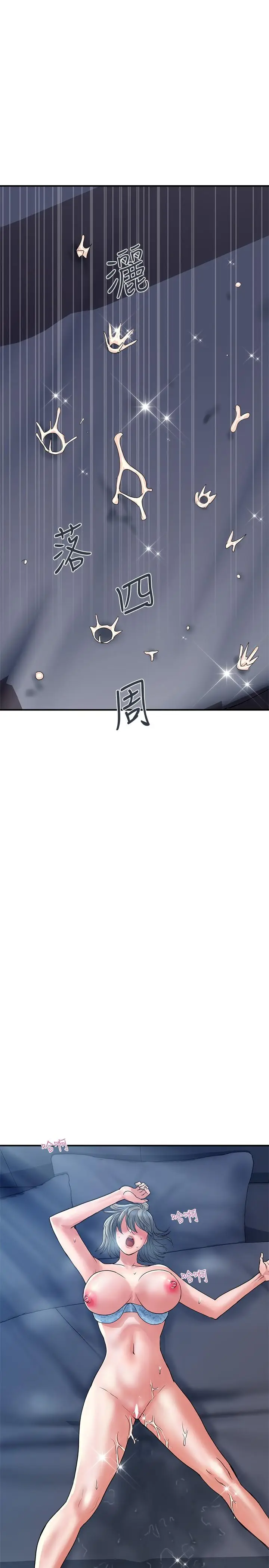 漫画《行走费洛蒙》第26话第28张图