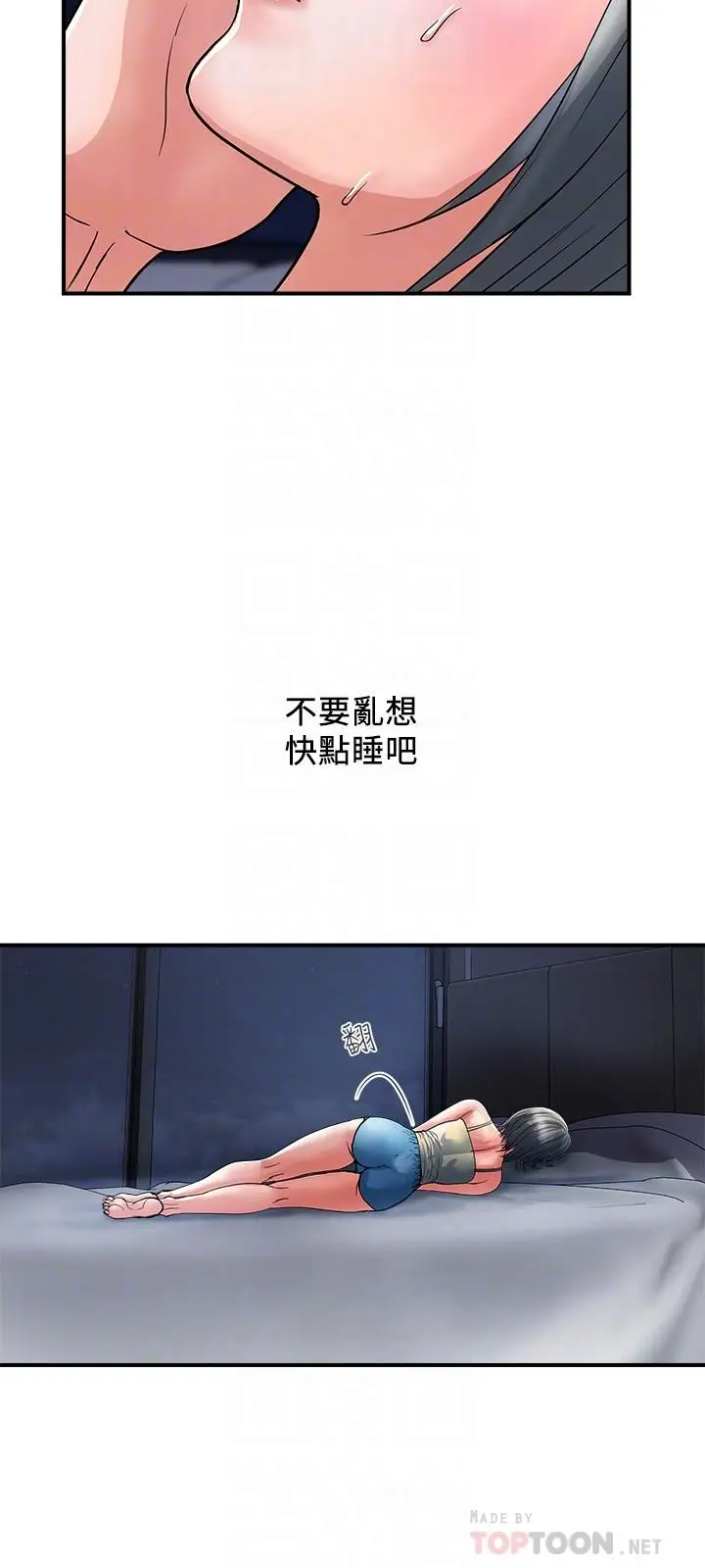 漫画《行走费洛蒙》第26话第6张图