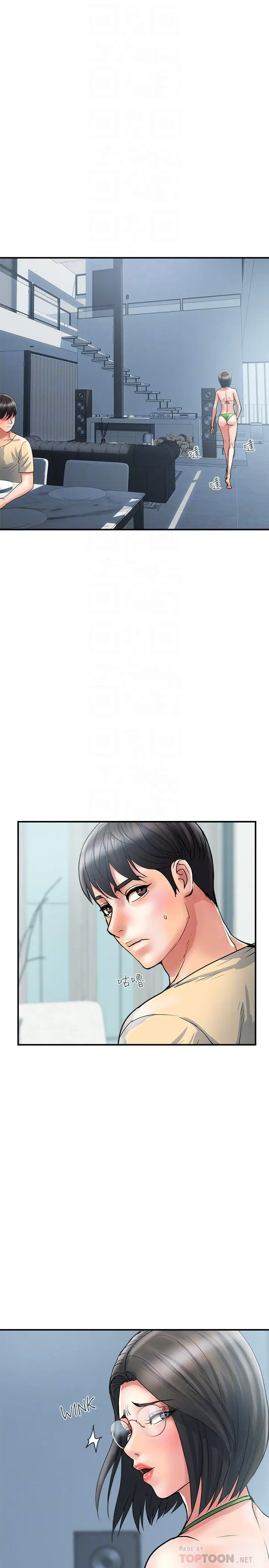 漫画《行走费洛蒙》第27话第14张图