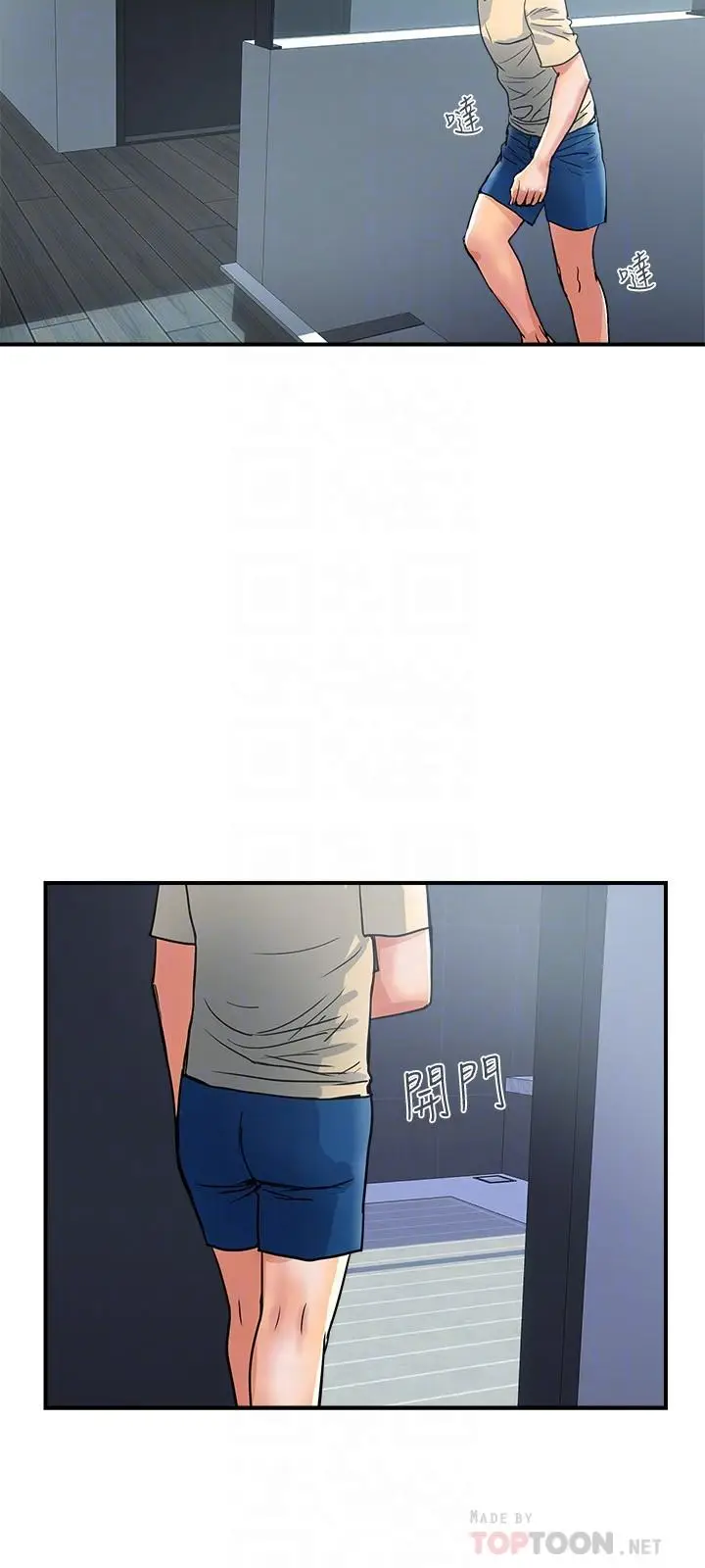 漫画《行走费洛蒙》第27话第18张图