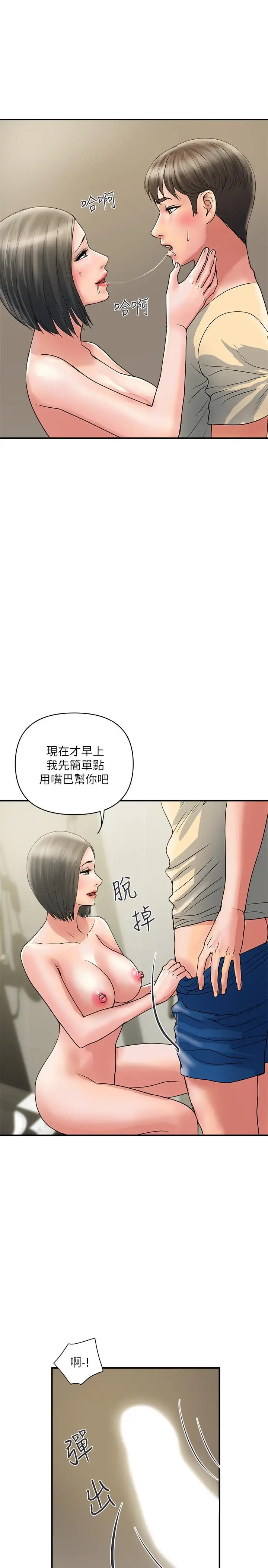 漫画《行走费洛蒙》第27话第22张图