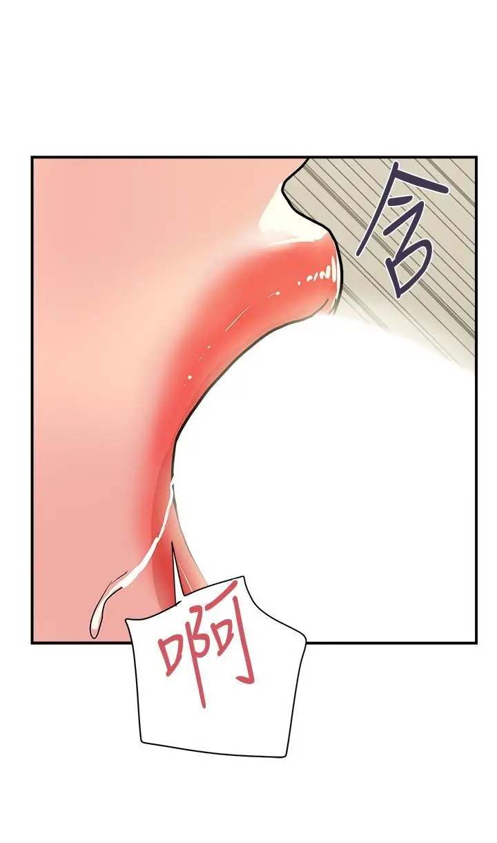 漫画《行走费洛蒙》第27话第24张图