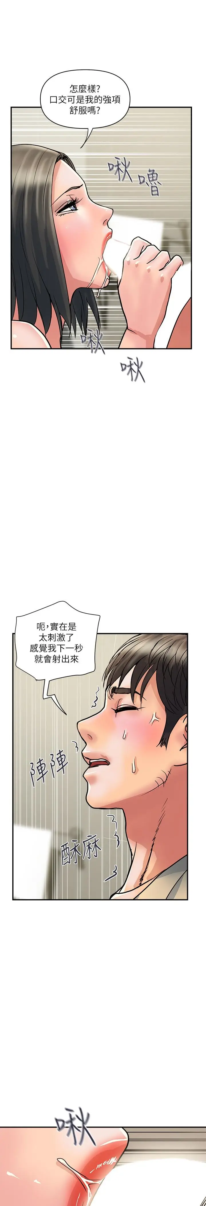漫画《行走费洛蒙》第27话第26张图
