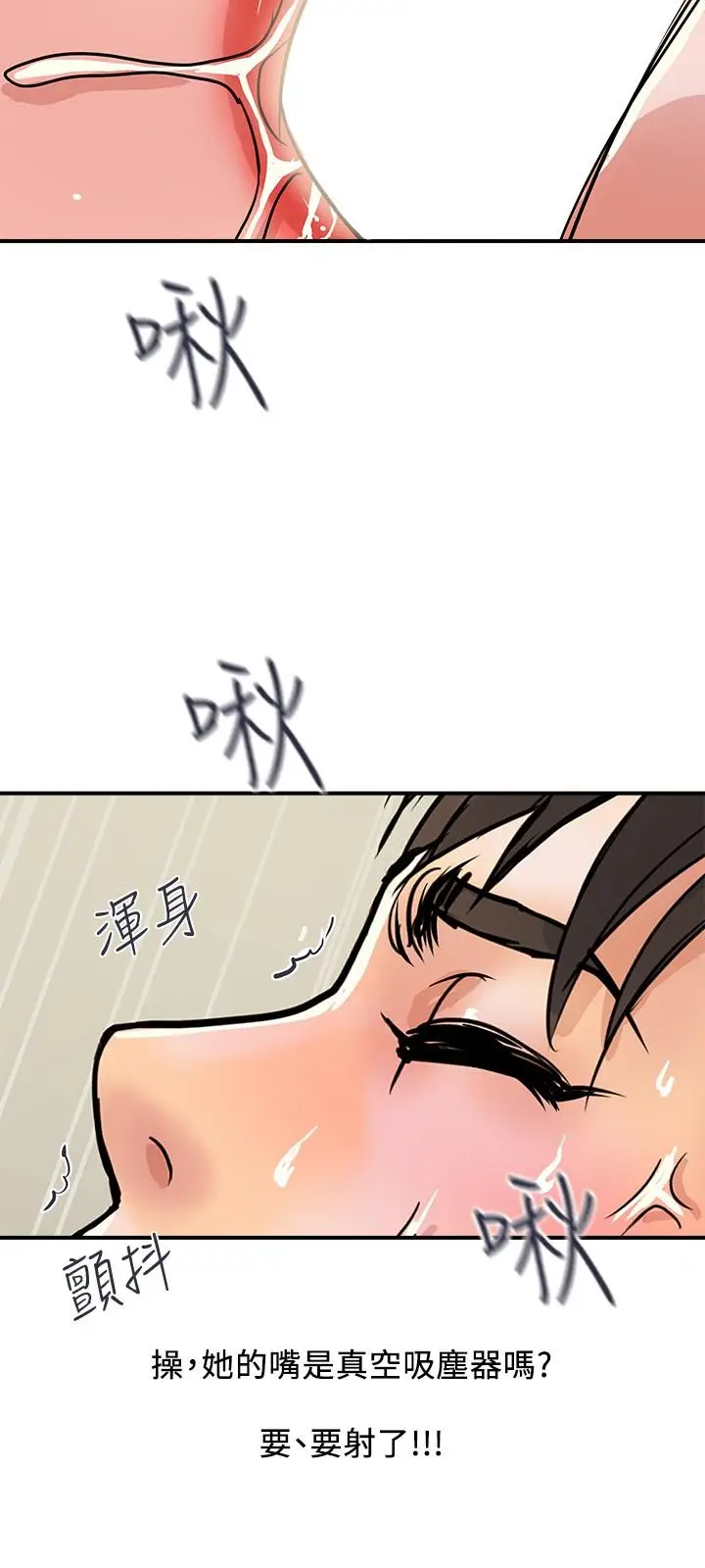 漫画《行走费洛蒙》第27话第27张图