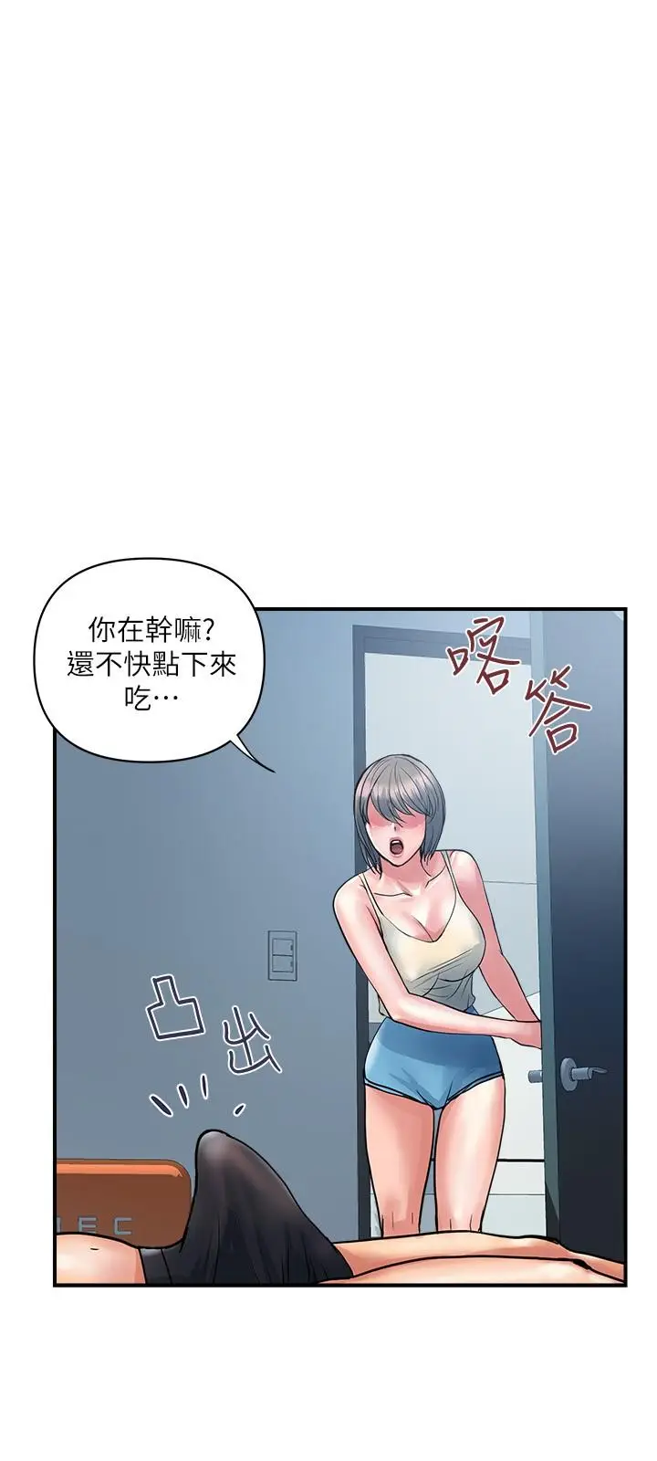 漫画《行走费洛蒙》第27话第3张图