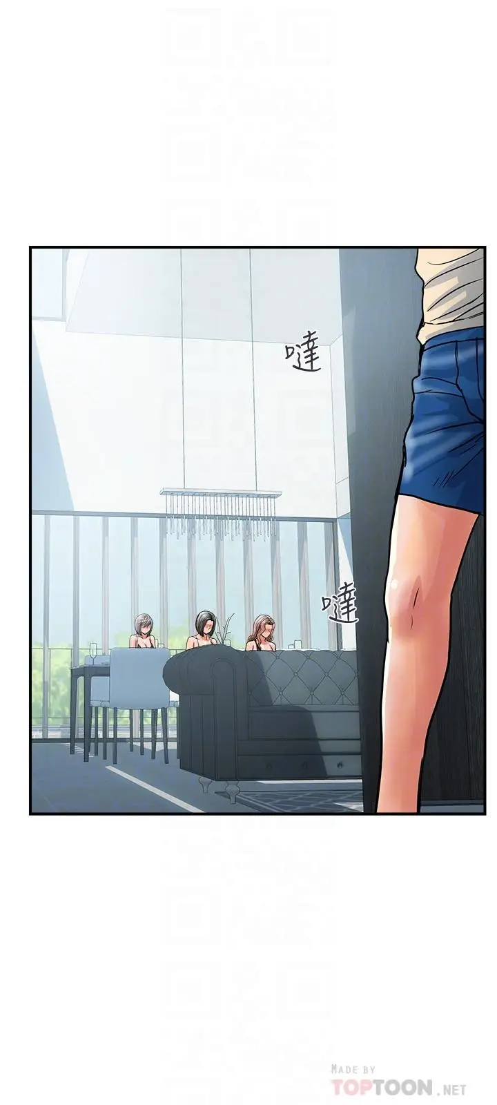 漫画《行走费洛蒙》第27话第6张图