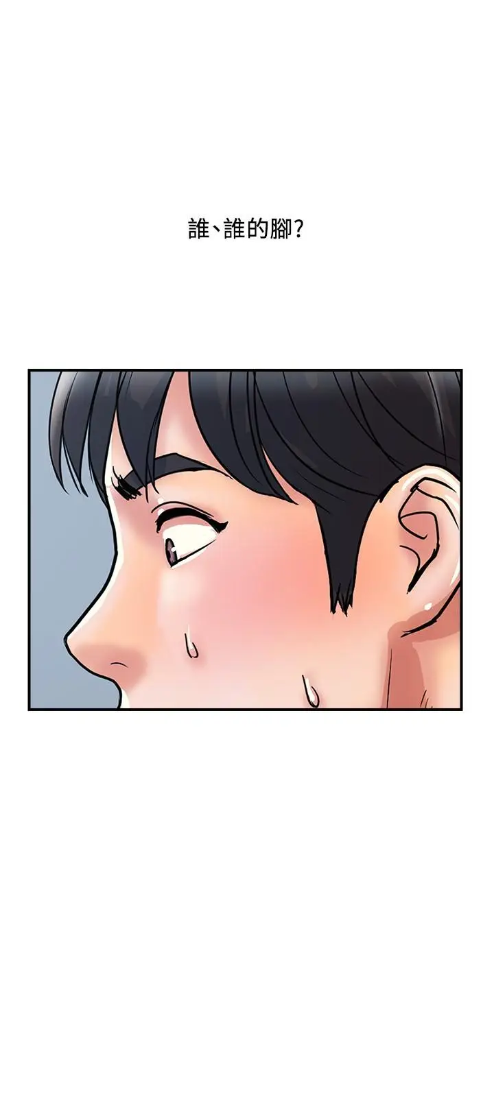 漫画《行走费洛蒙》第27话第9张图