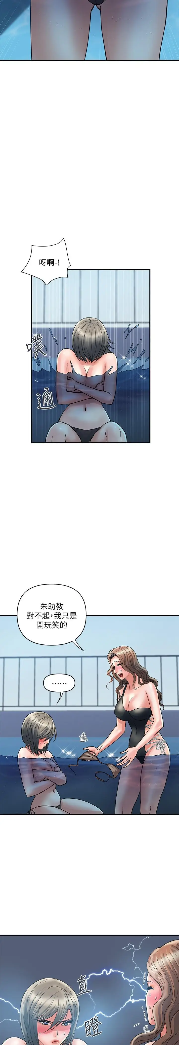 漫画《行走费洛蒙》第28话第11张图