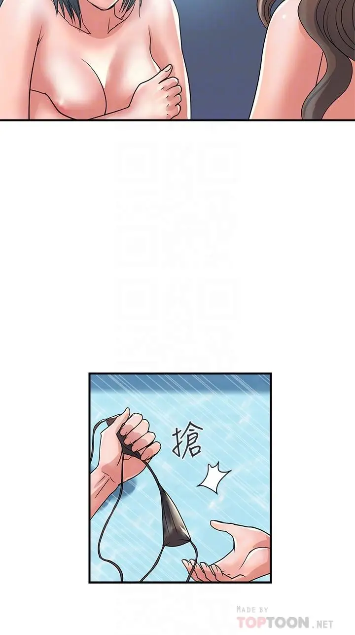 漫画《行走费洛蒙》第28话第12张图