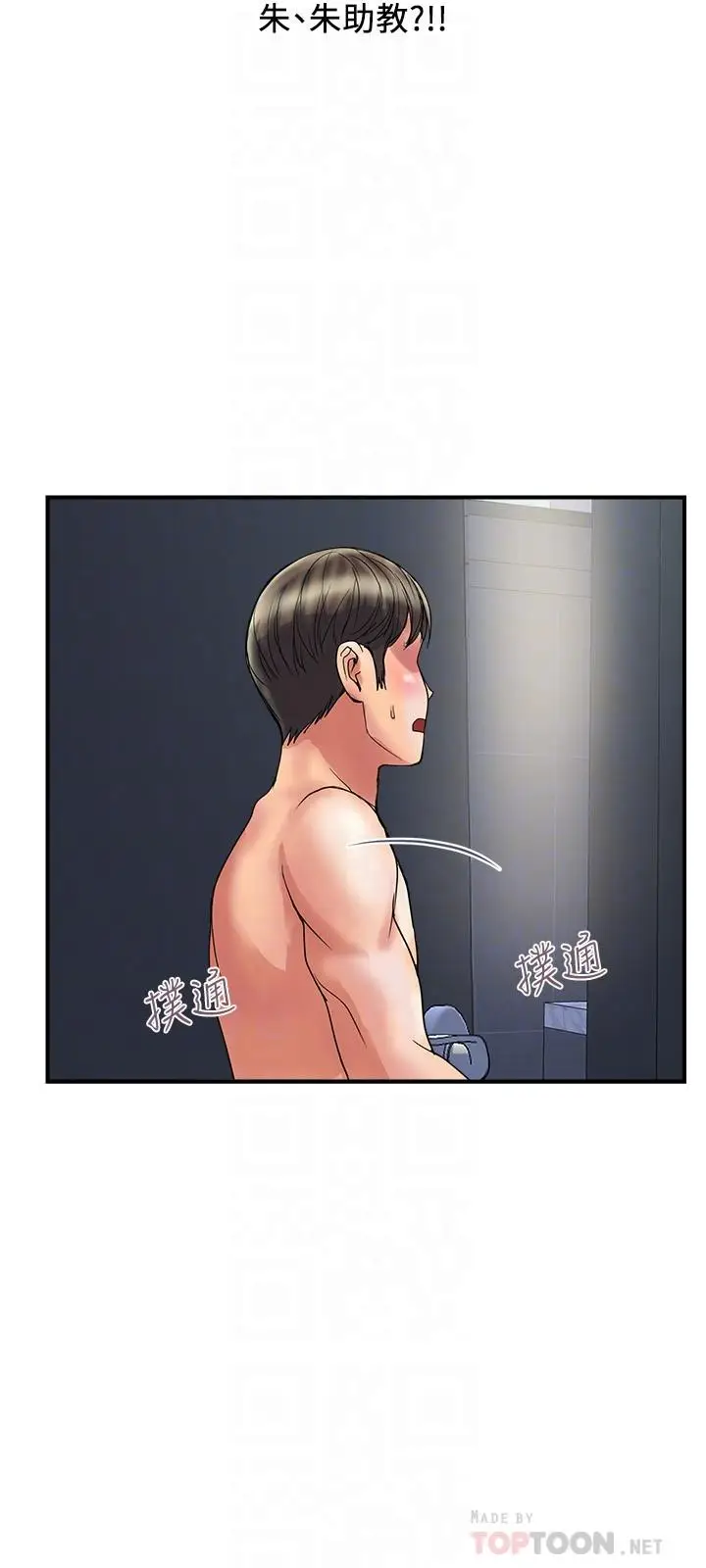 漫画《行走费洛蒙》第28话第18张图