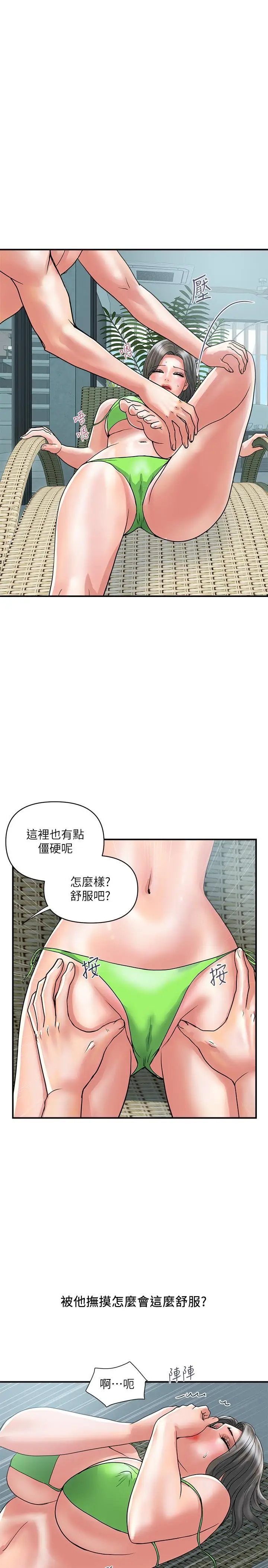 漫画《行走费洛蒙》第29话第11张图