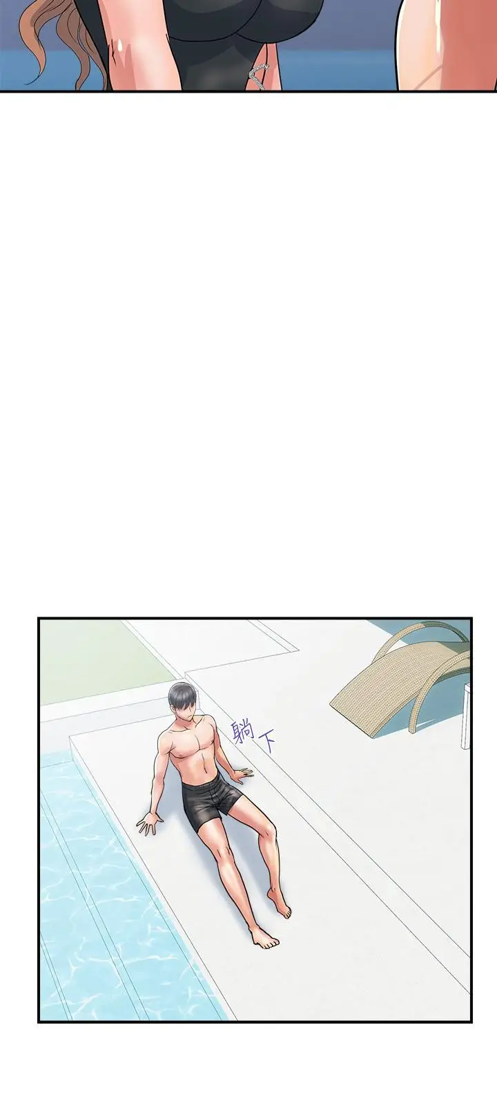 漫画《行走费洛蒙》第29话第15张图