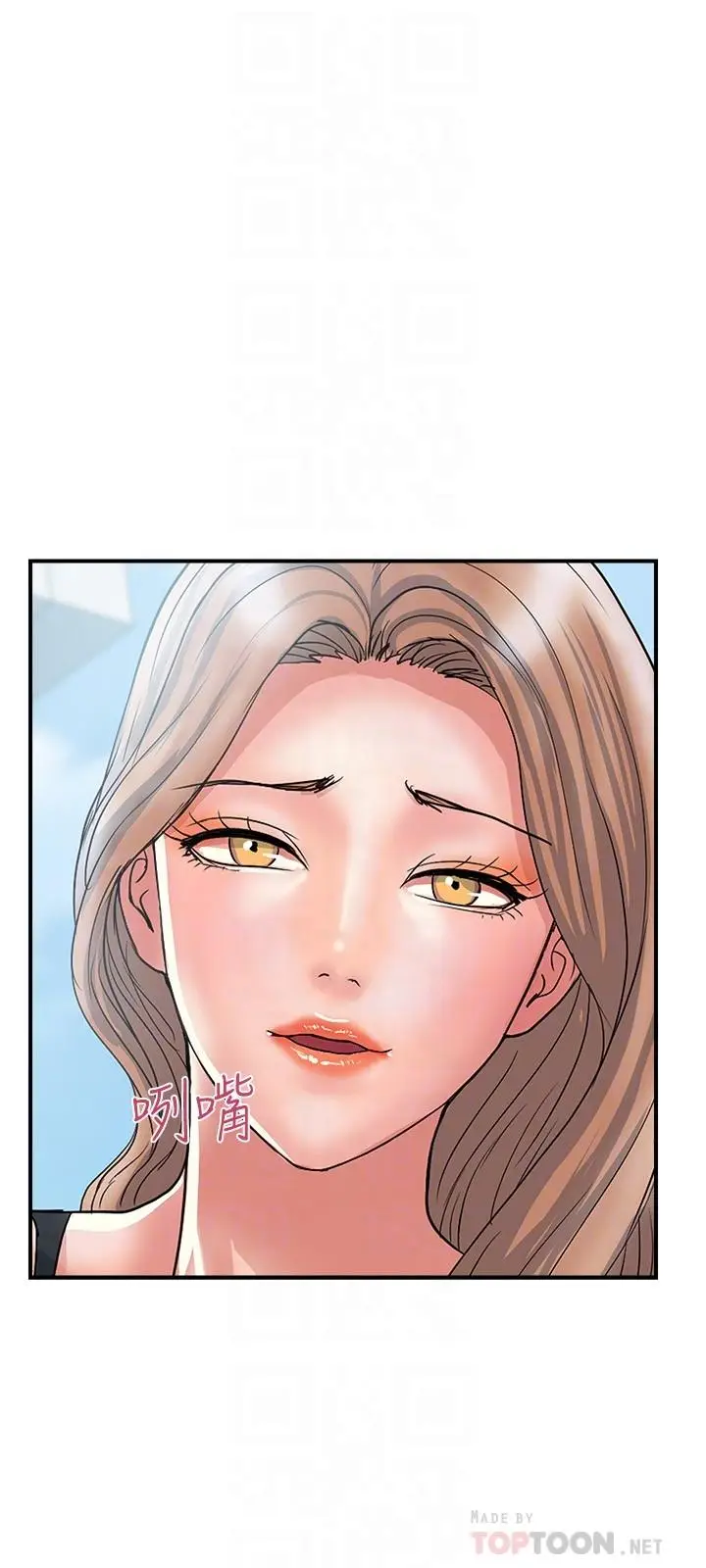 漫画《行走费洛蒙》第29话第18张图
