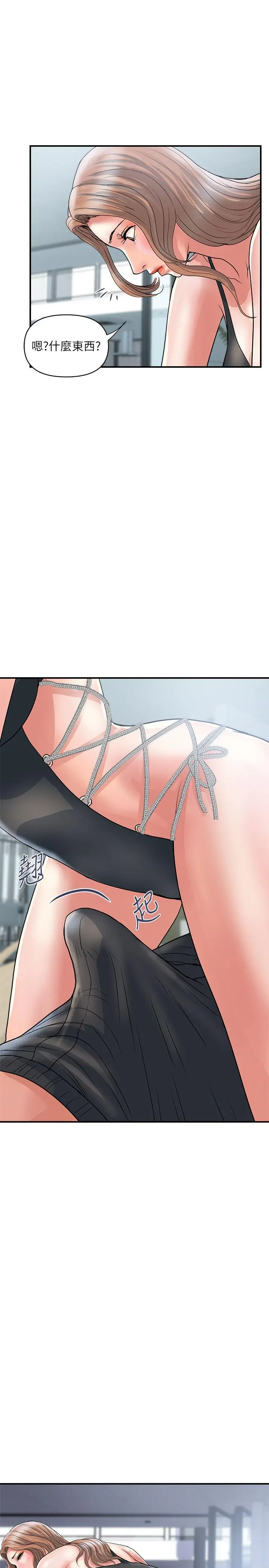 漫画《行走费洛蒙》第29话第20张图