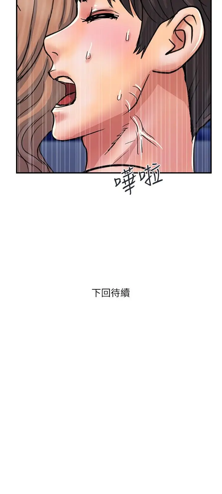 漫画《行走费洛蒙》第29话第30张图