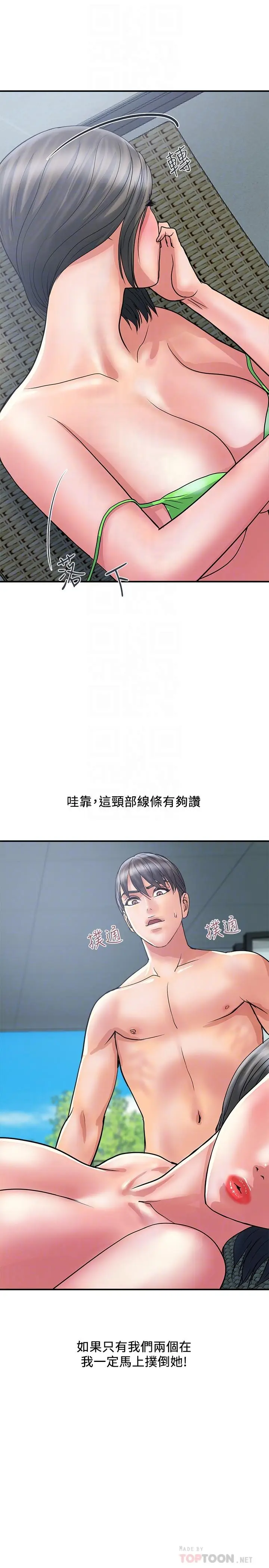 漫画《行走费洛蒙》第29话第4张图