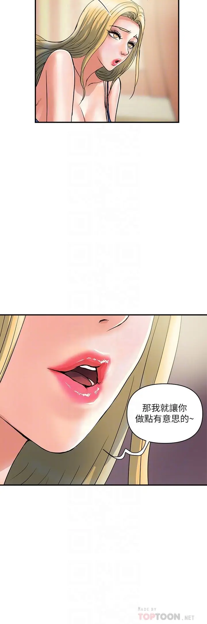 漫画《行走费洛蒙》第30话第6张图