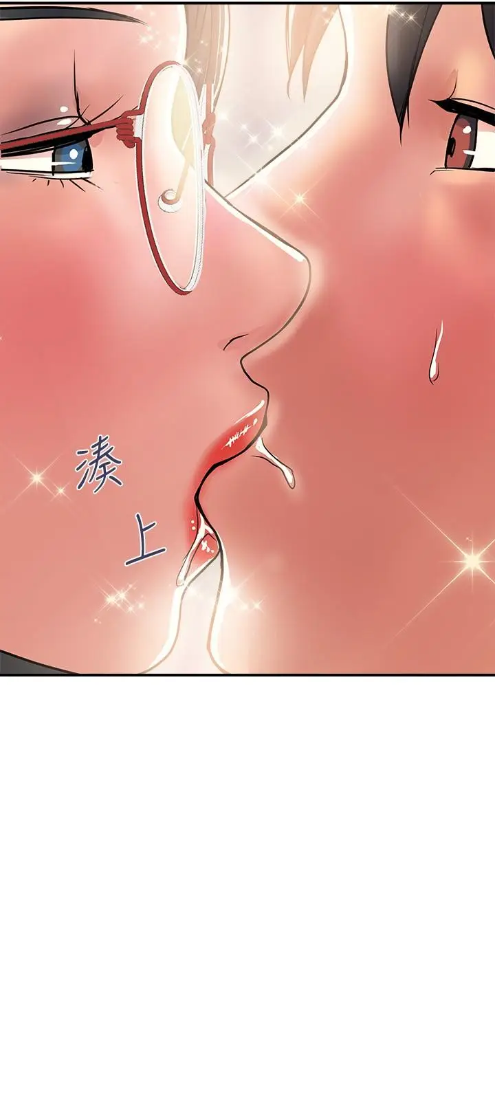 漫画《行走费洛蒙》第31话第15张图