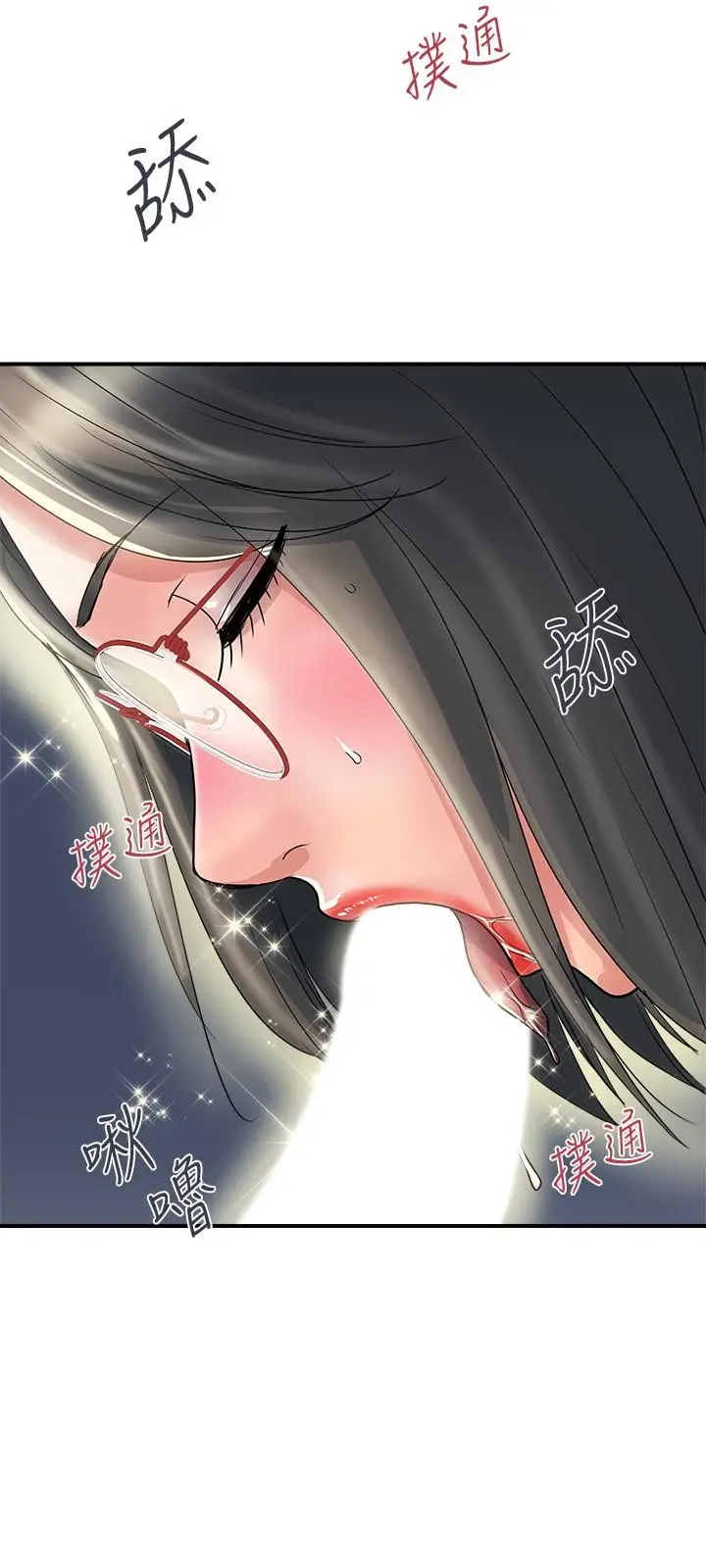 漫画《行走费洛蒙》第31话第21张图