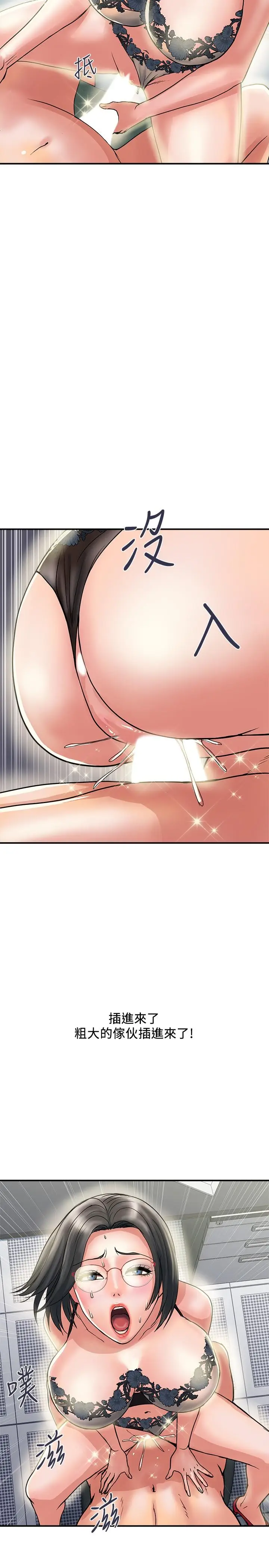 漫画《行走费洛蒙》第31话第26张图