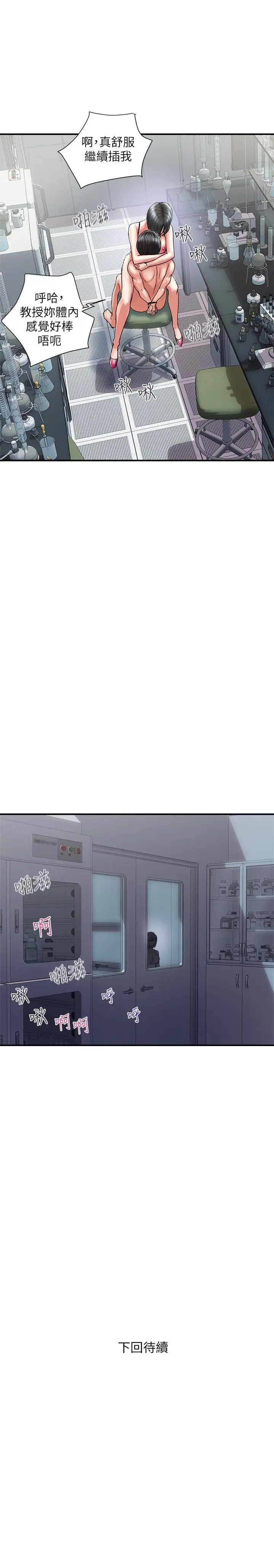 漫画《行走费洛蒙》第31话第31张图