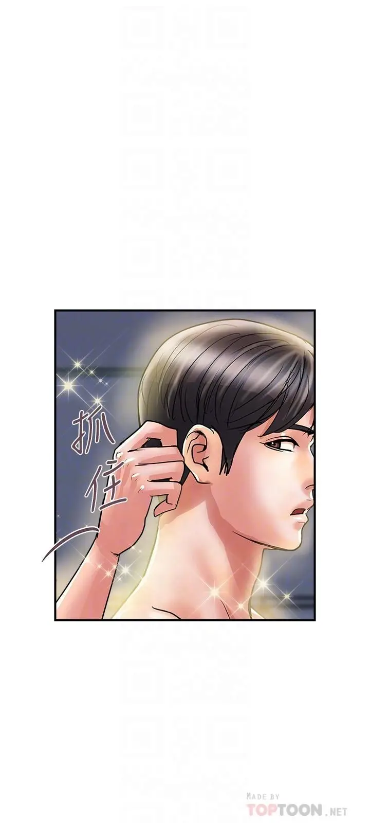 漫画《行走费洛蒙》第31话第6张图