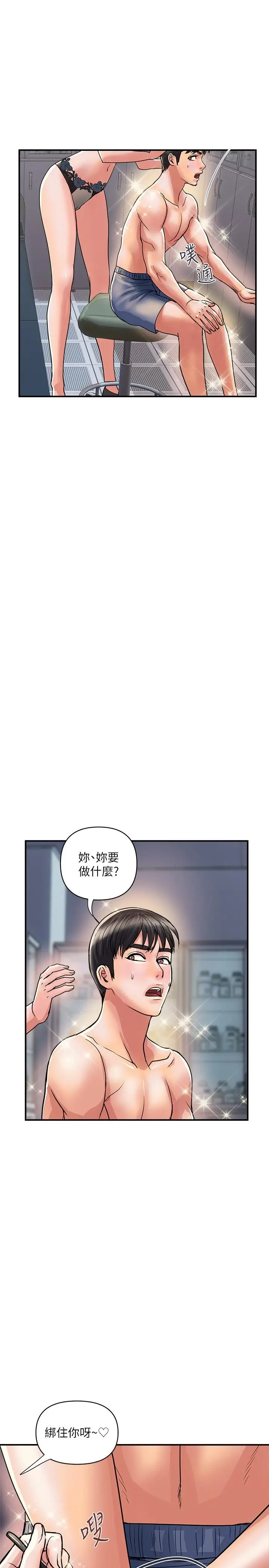 漫画《行走费洛蒙》第31话第7张图