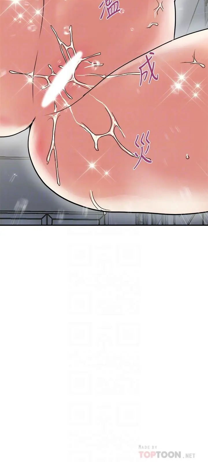 漫画《行走费洛蒙》第32话第6张图