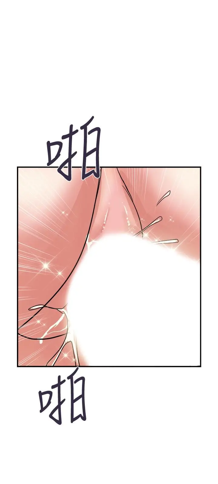 漫画《行走费洛蒙》第32话第9张图