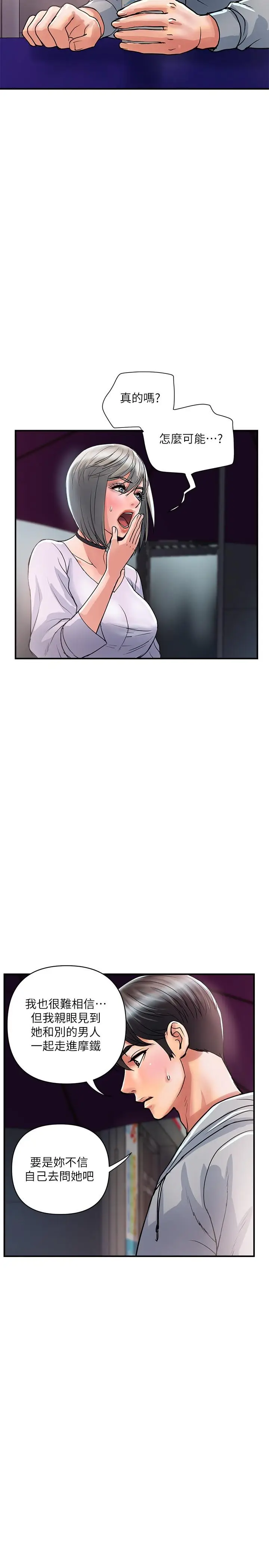 漫画《行走费洛蒙》第33话第11张图
