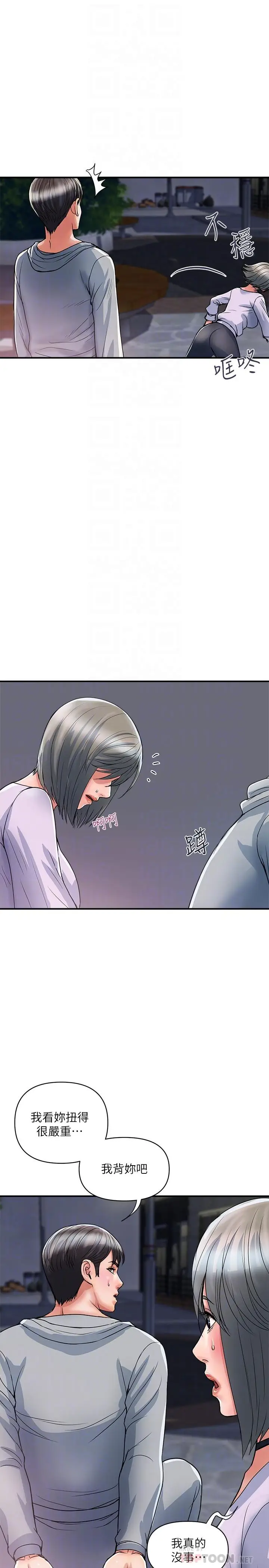 漫画《行走费洛蒙》第33话第16张图