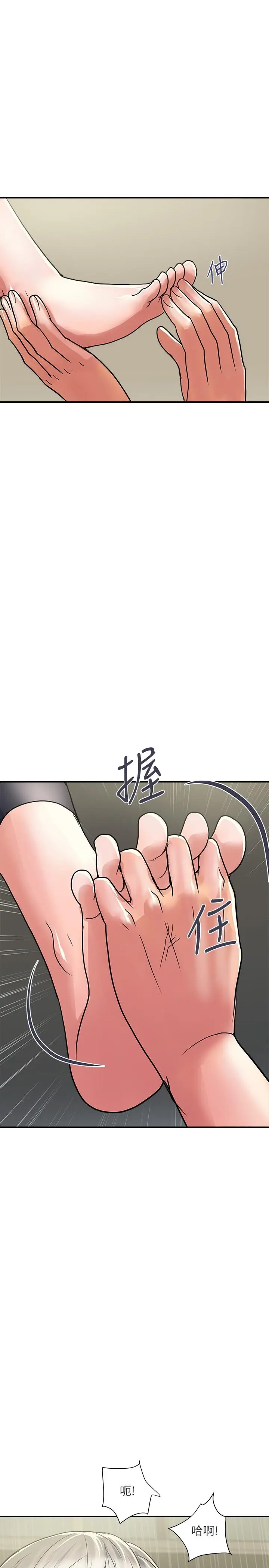 漫画《行走费洛蒙》第33话第26张图