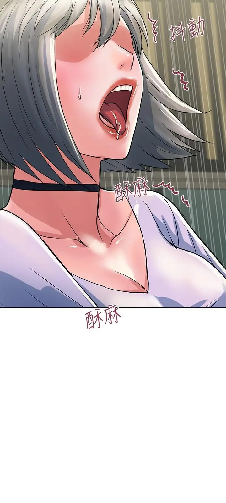 漫画《行走费洛蒙》第33话第27张图