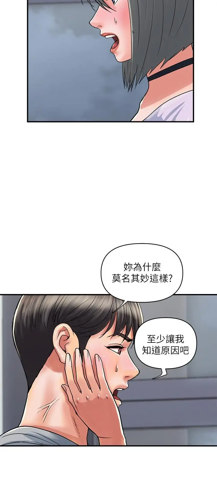 漫画《行走费洛蒙》第33话第3张图