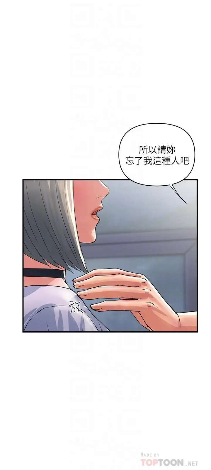 漫画《行走费洛蒙》第33话第6张图