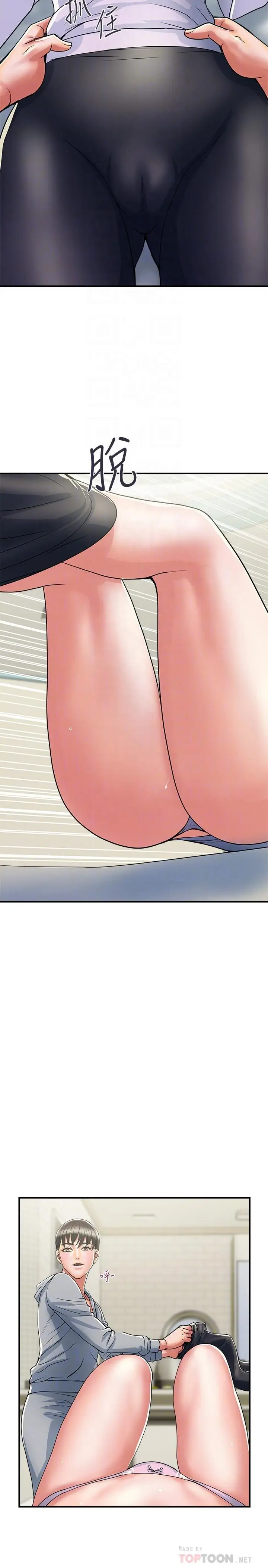 漫画《行走费洛蒙》第34话第14张图
