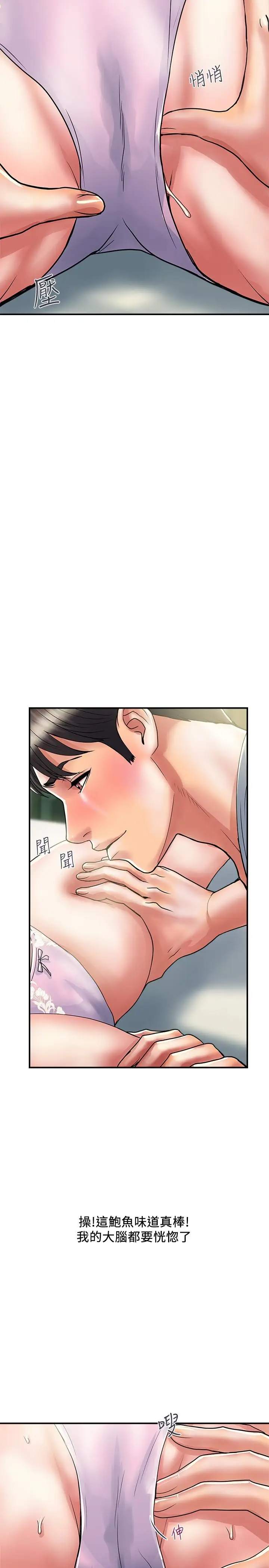漫画《行走费洛蒙》第34话第17张图