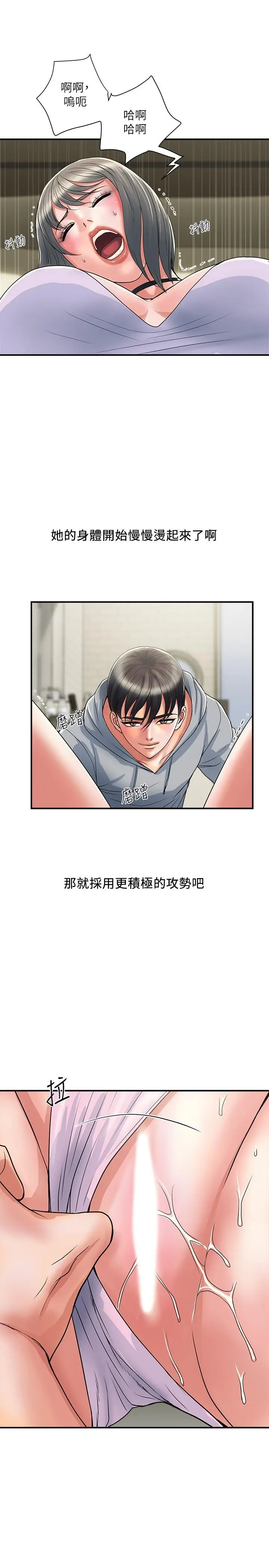 漫画《行走费洛蒙》第34话第19张图