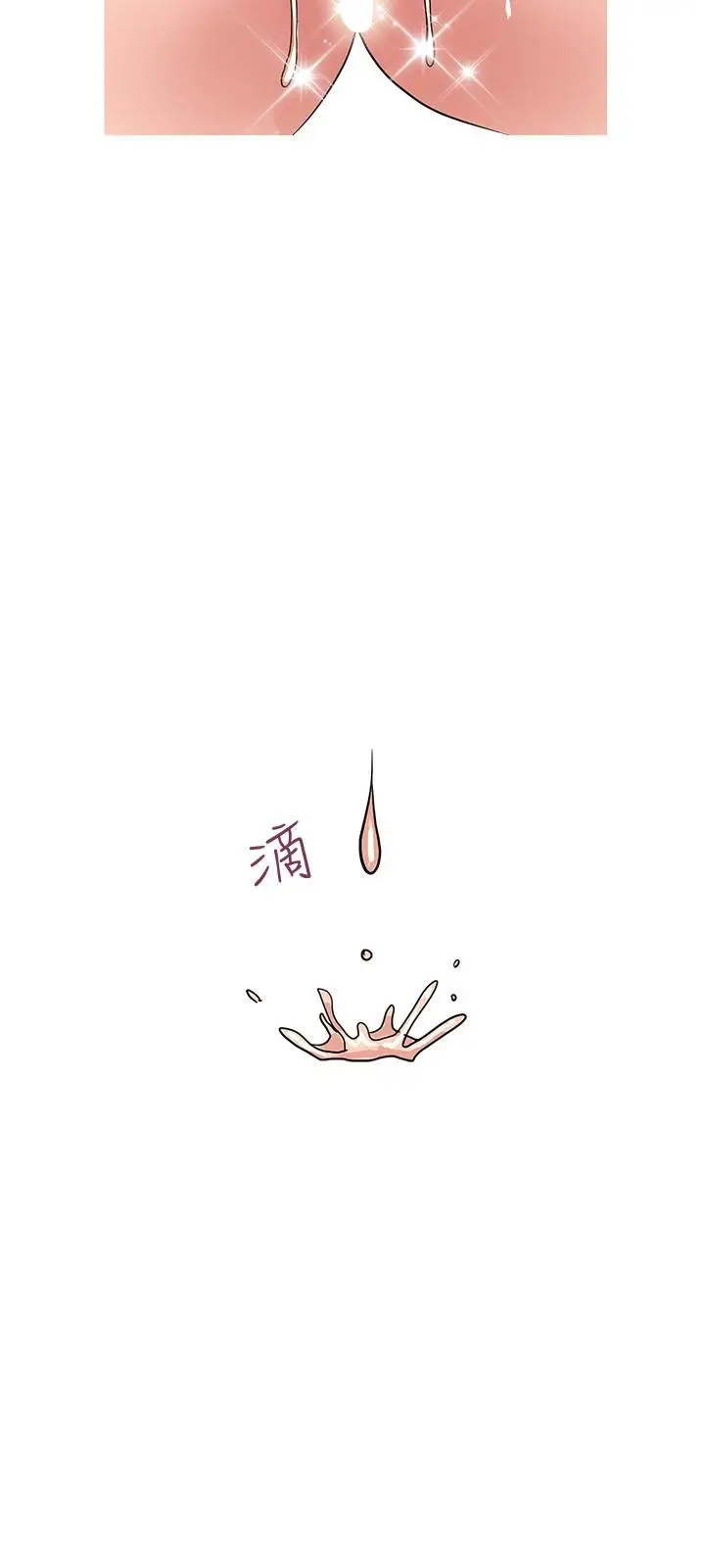 漫画《行走费洛蒙》第34话第21张图