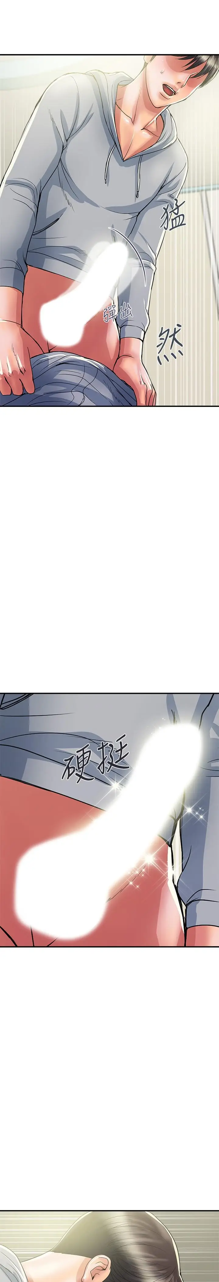 漫画《行走费洛蒙》第34话第25张图