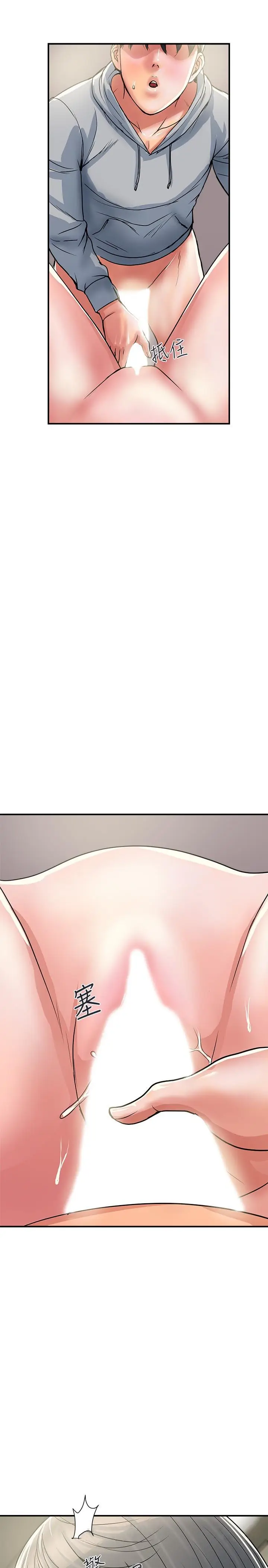 漫画《行走费洛蒙》第34话第28张图