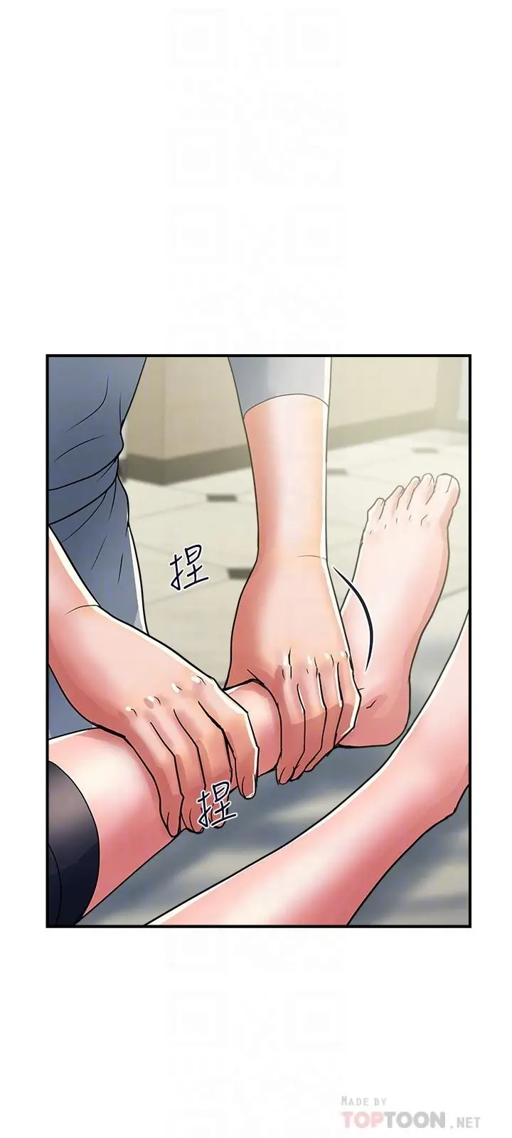 漫画《行走费洛蒙》第34话第6张图