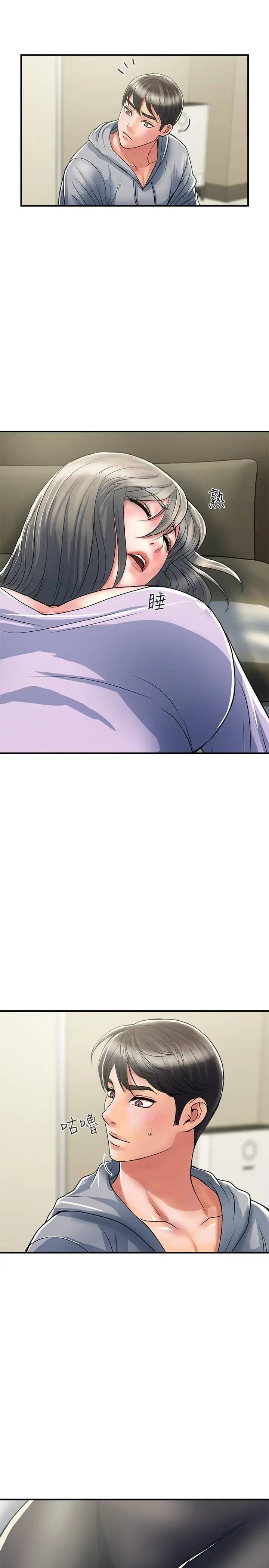 漫画《行走费洛蒙》第34话第7张图