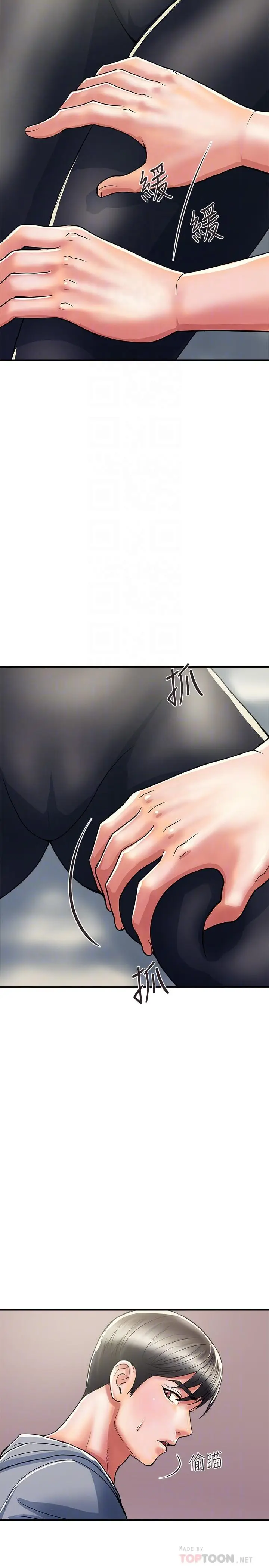 漫画《行走费洛蒙》第34话第8张图