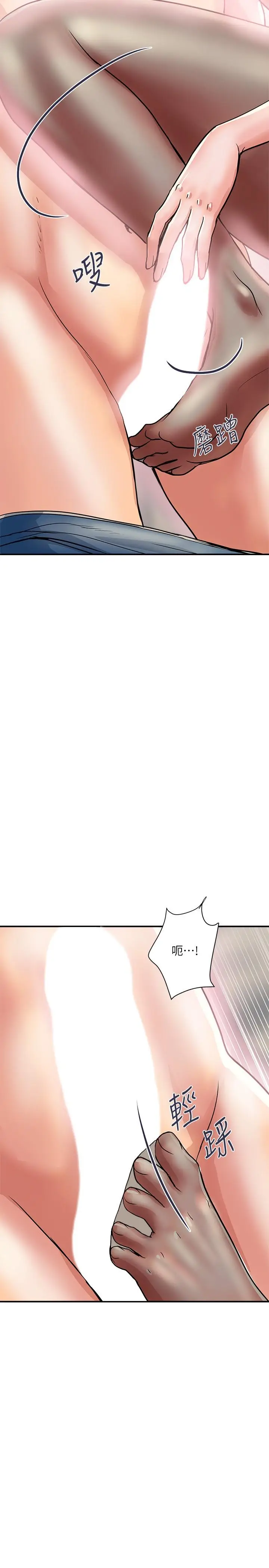 漫画《行走费洛蒙》第35话第26张图