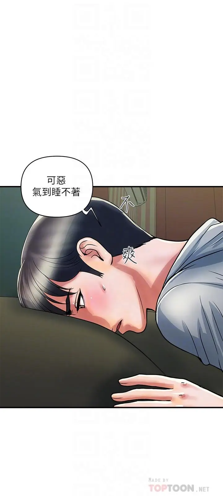 漫画《行走费洛蒙》第35话第6张图